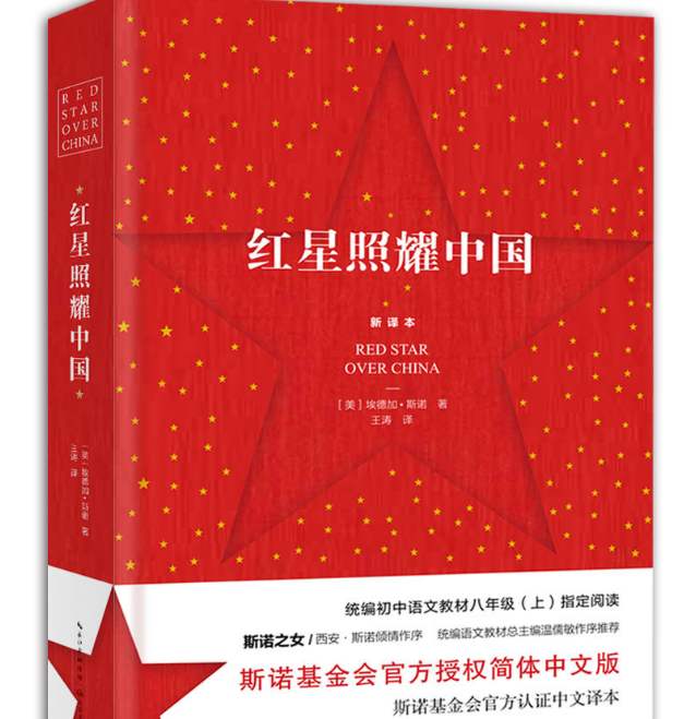 读《红星照耀中国》有感600字范文5篇